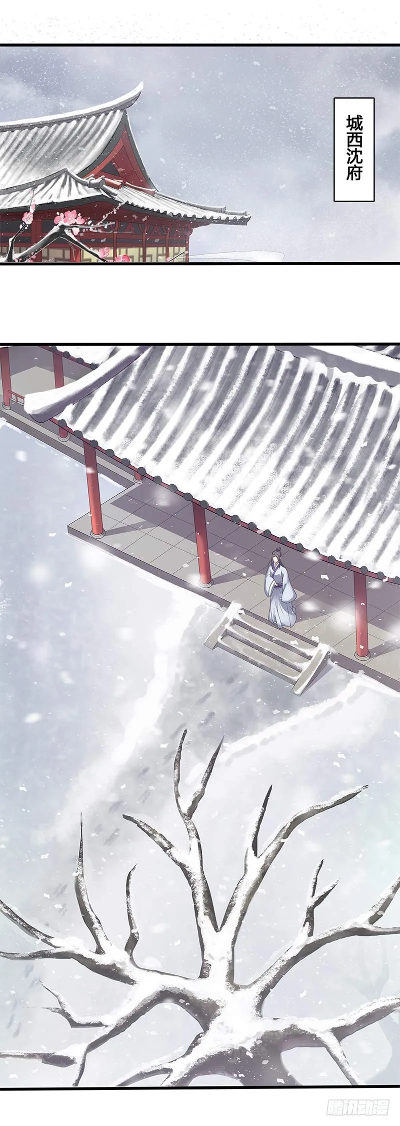 一世妆02 第18页