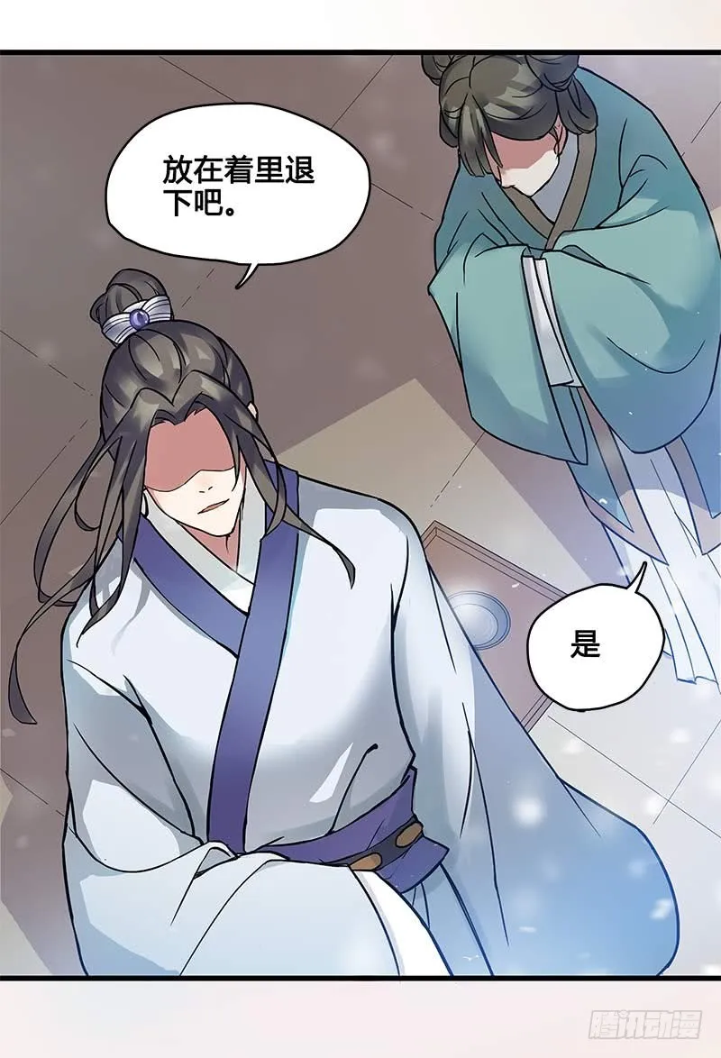 一世妆02 第20页