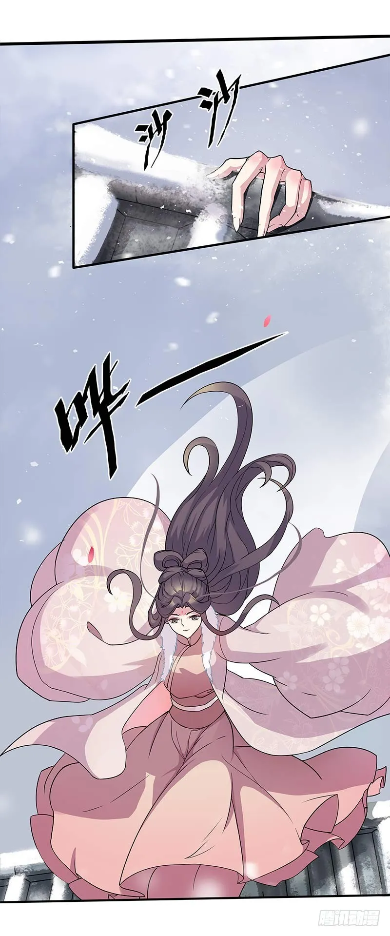 一世妆03 第3页