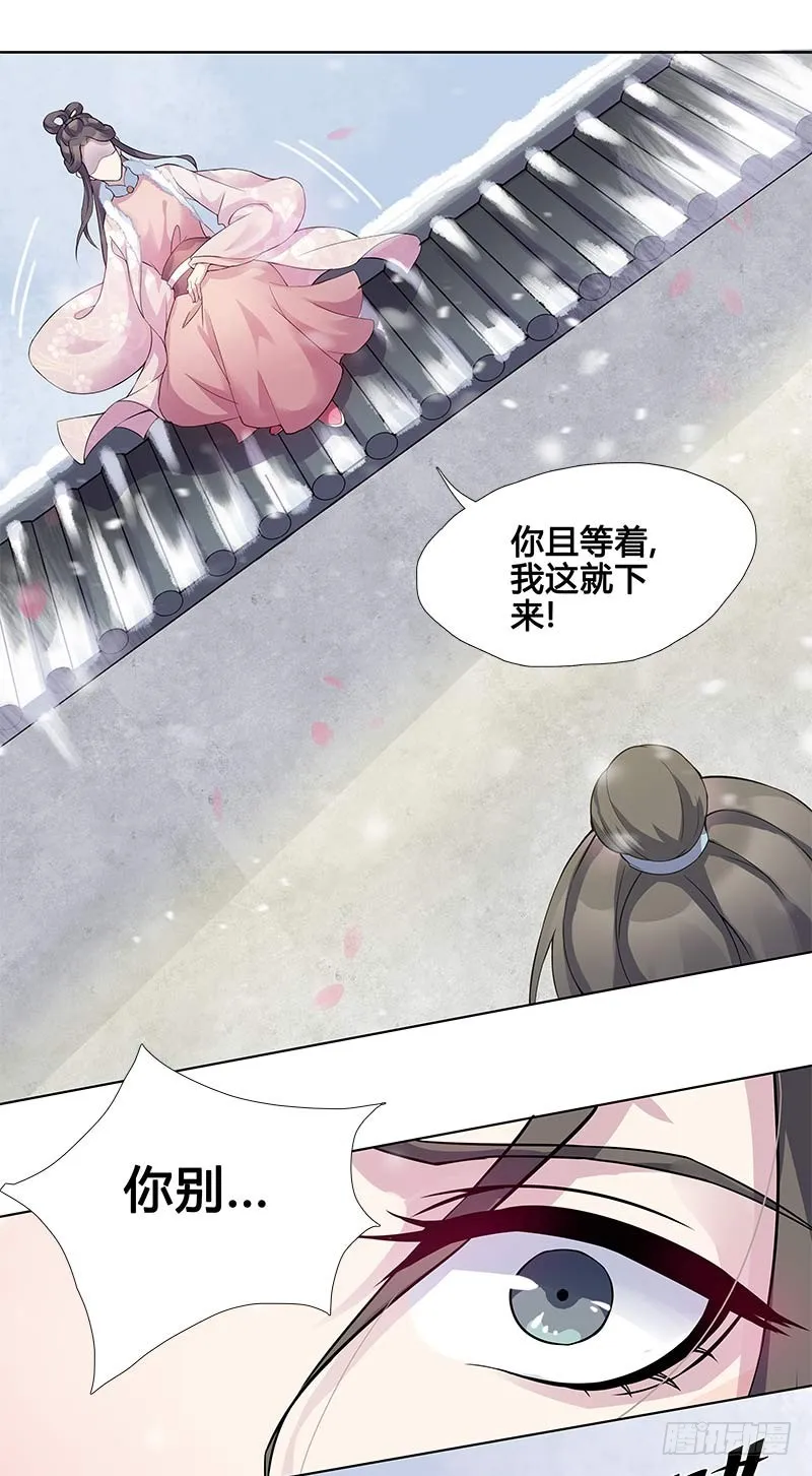一世妆03 第8页
