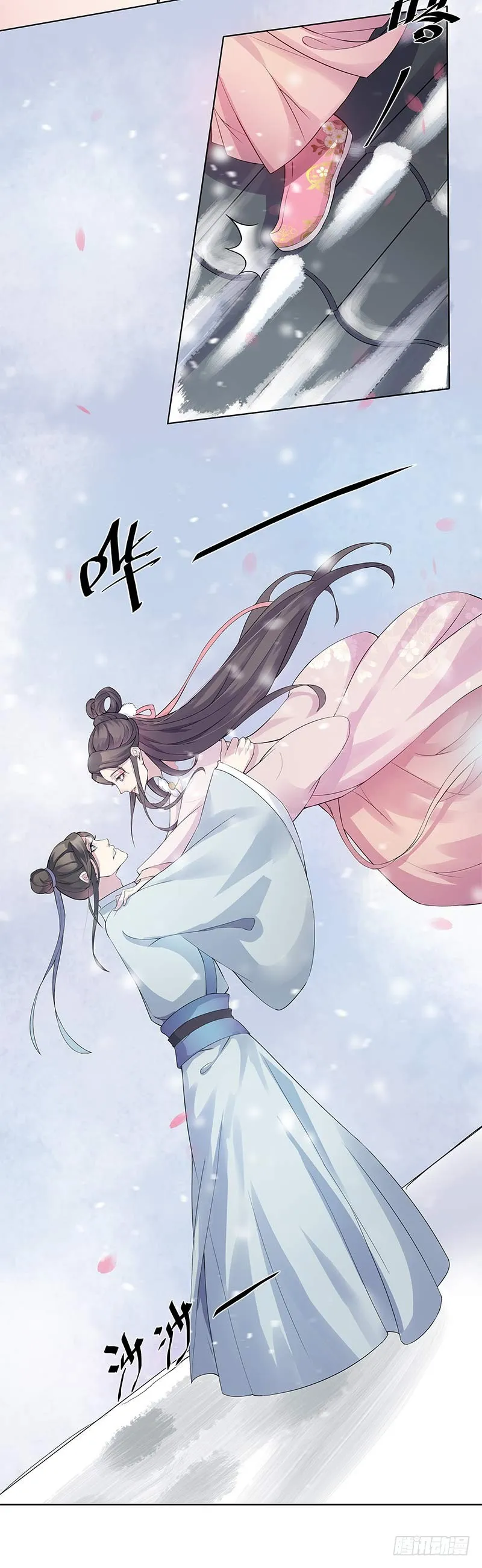 一世妆03 第9页