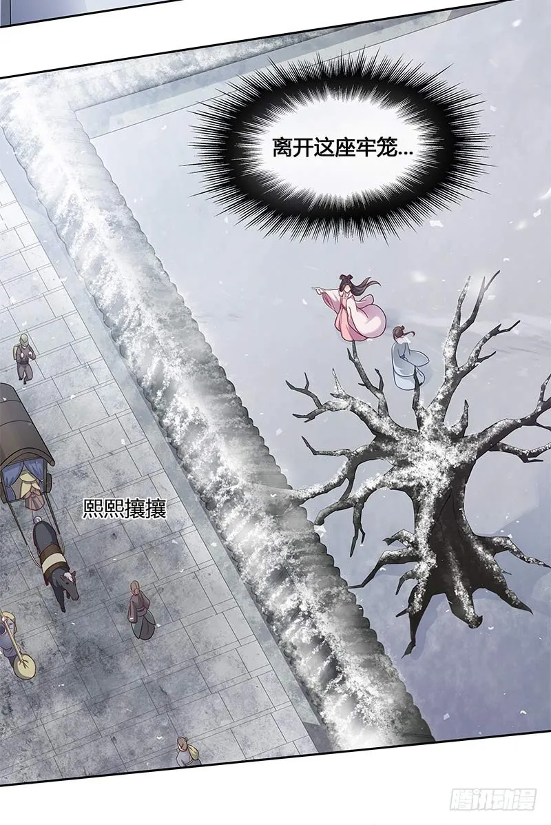 一世妆03 第17页