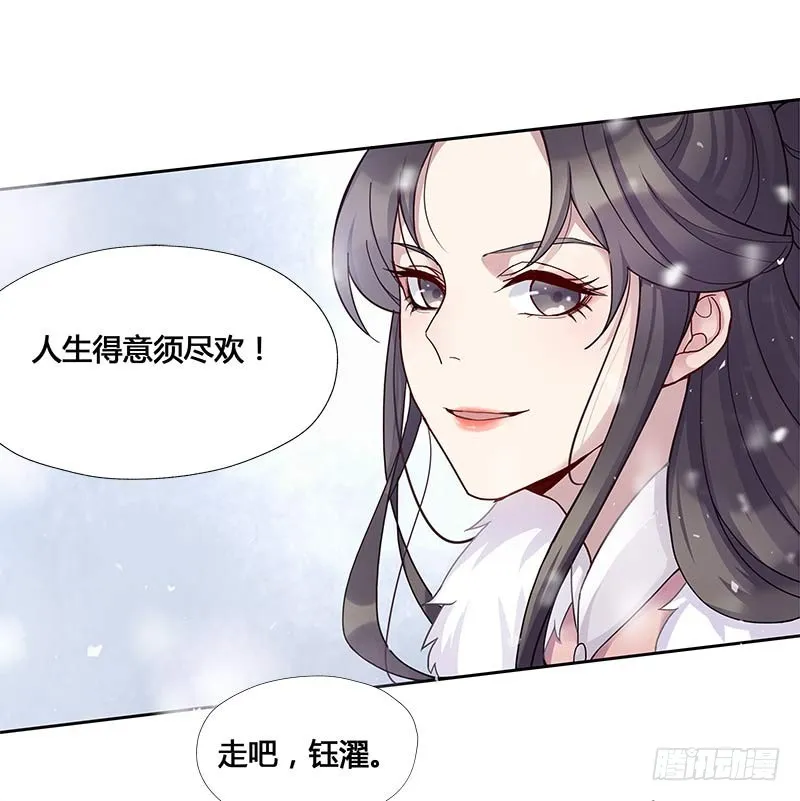 一世妆03 第18页