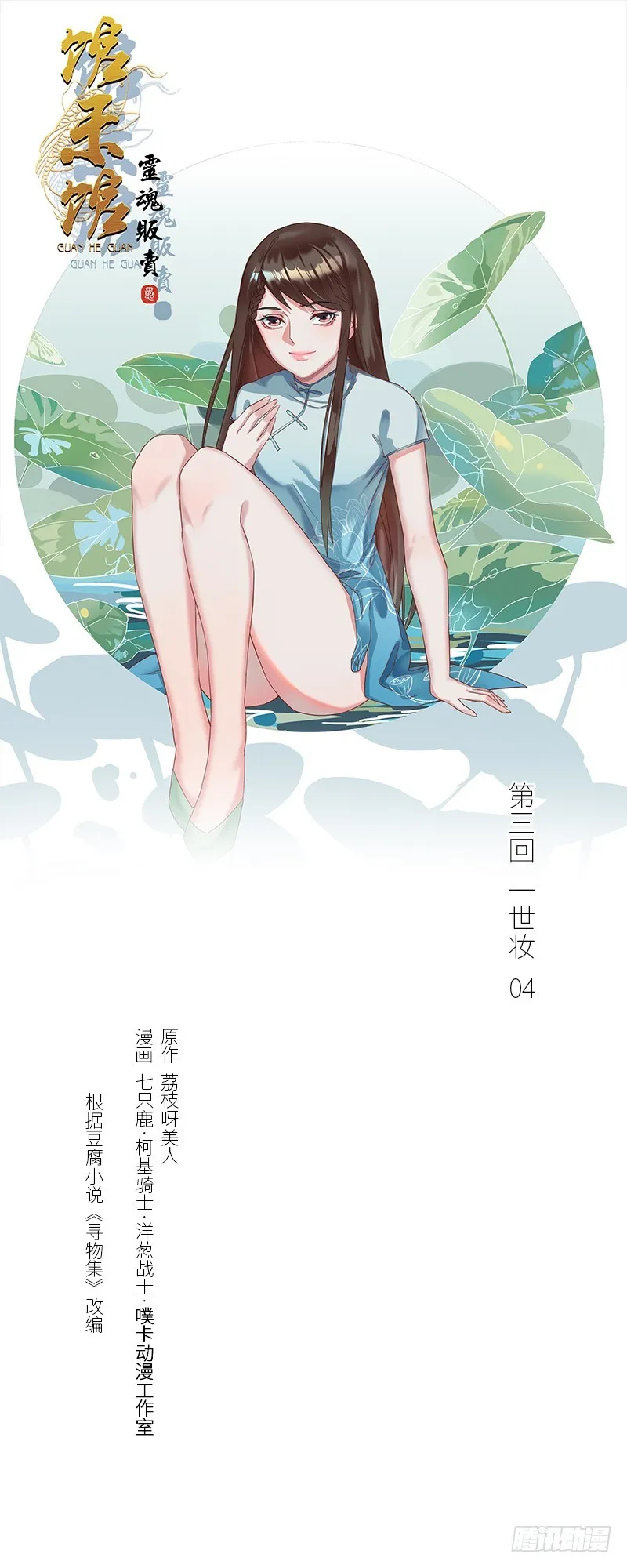 一世妆04 第1页