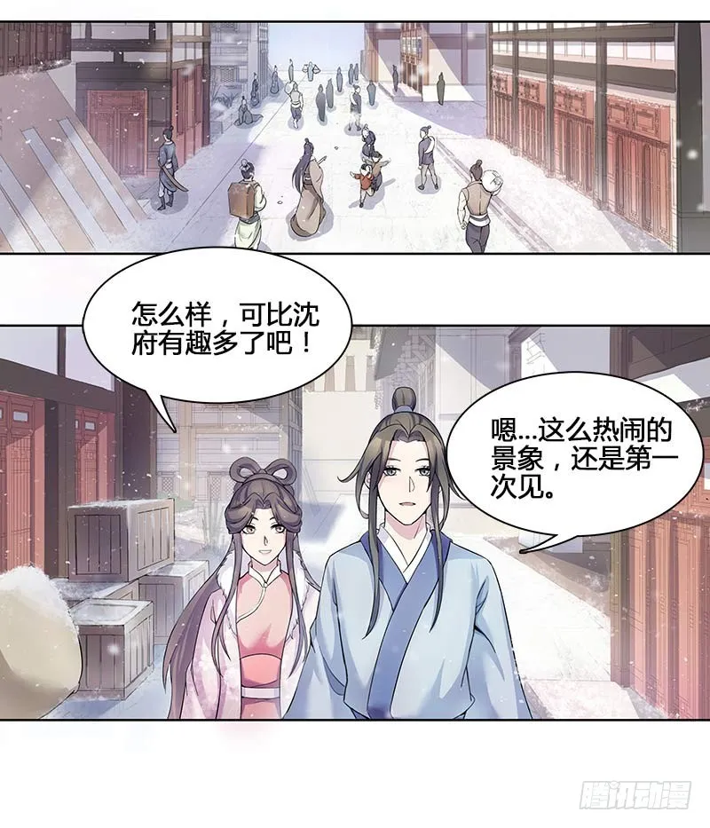 一世妆04 第4页