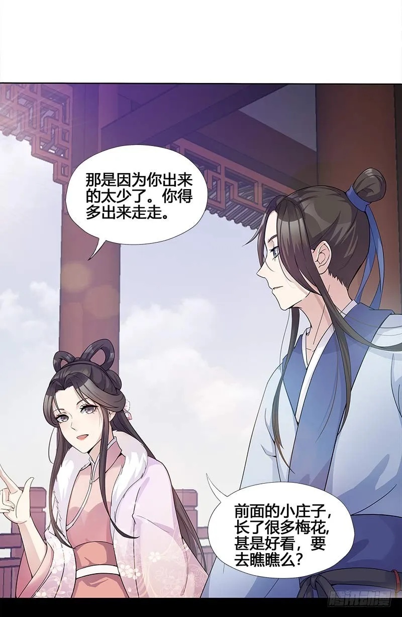 一世妆04 第9页