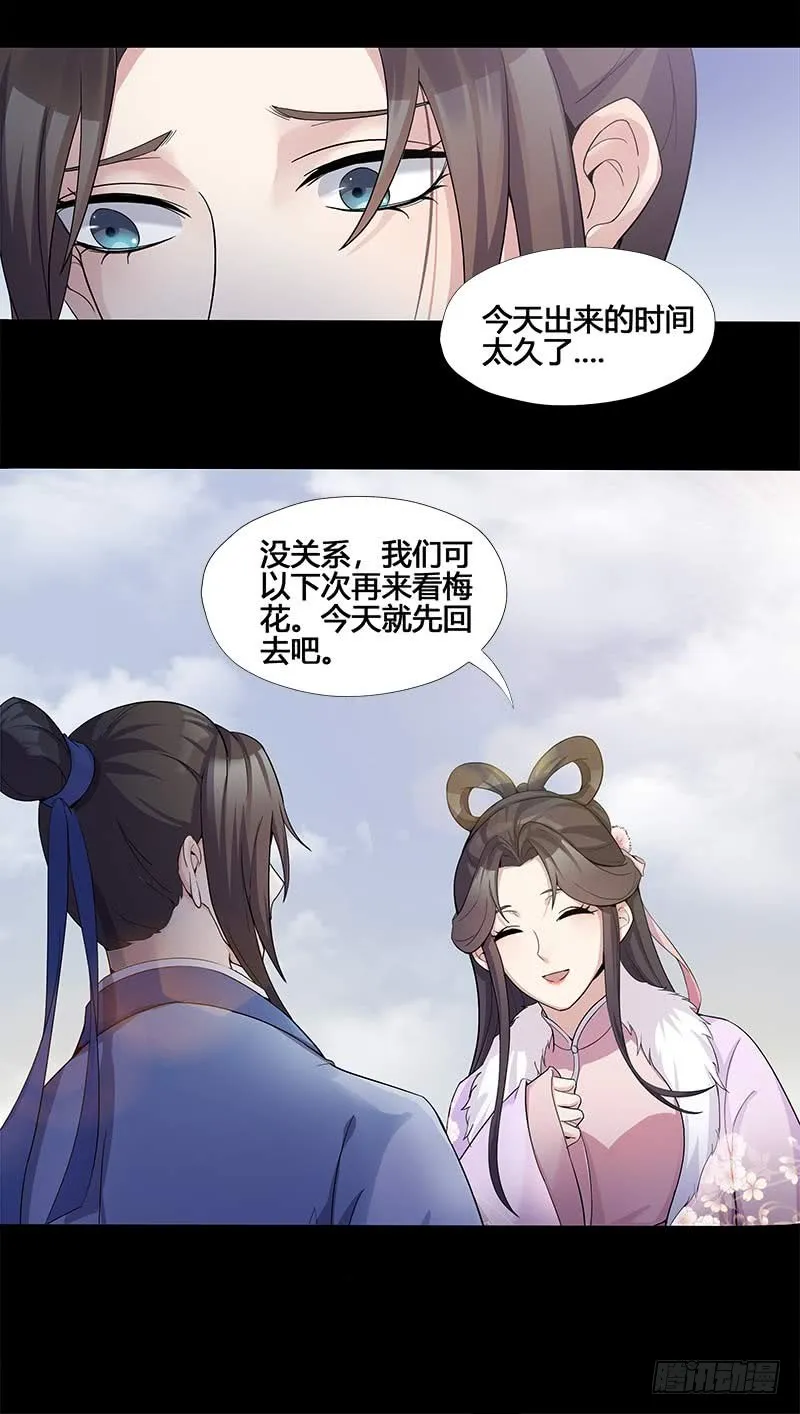 一世妆04 第10页