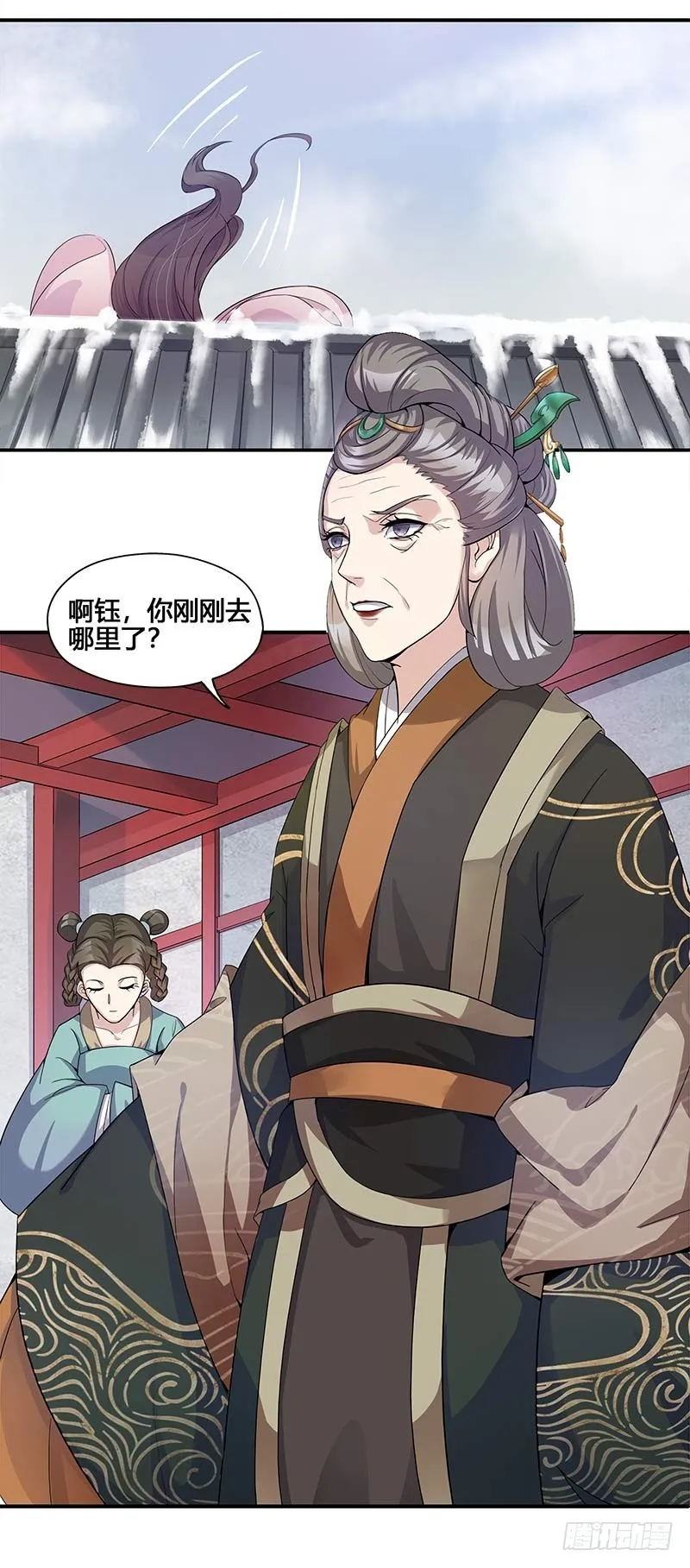 一世妆04 第12页