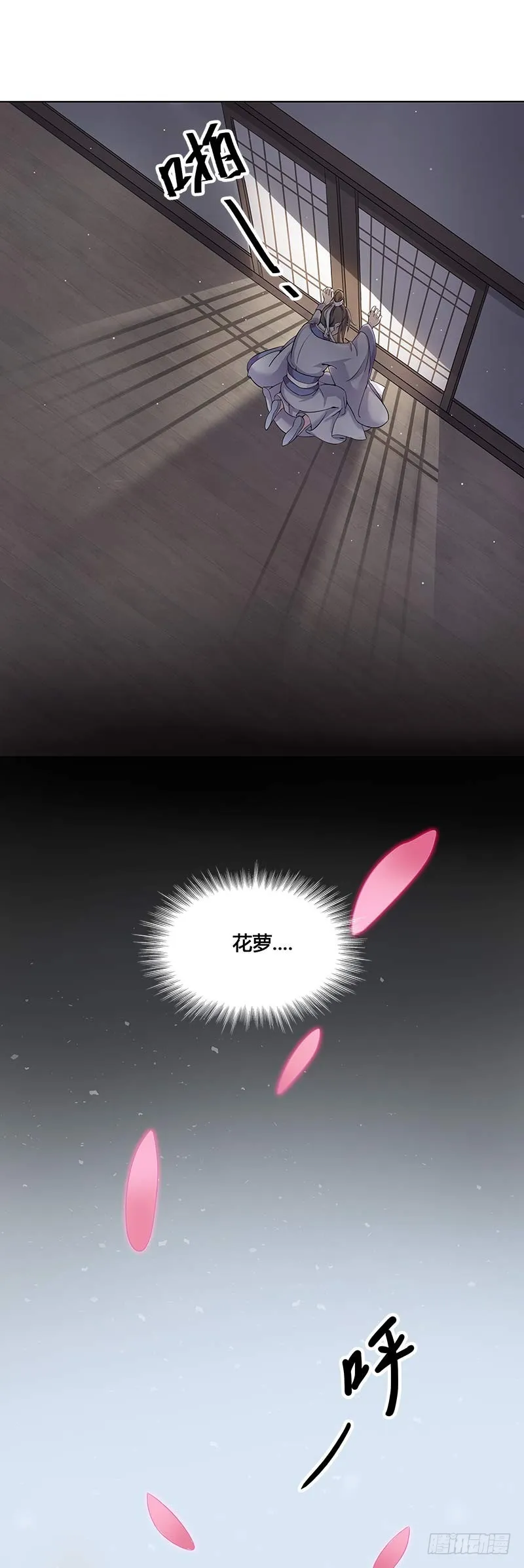 一世妆04 第16页