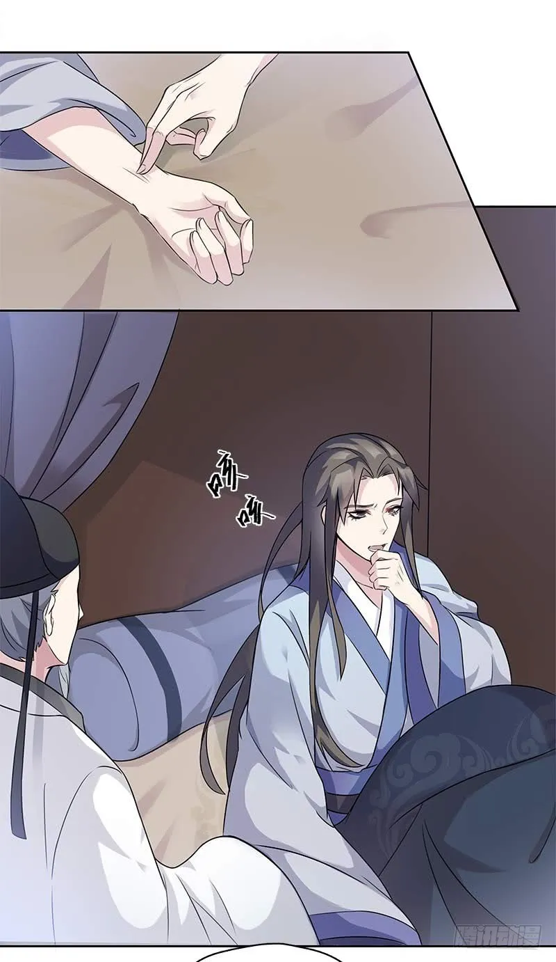 一世妆05 第1页