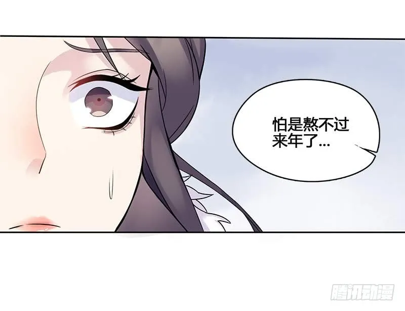 一世妆05 第3页