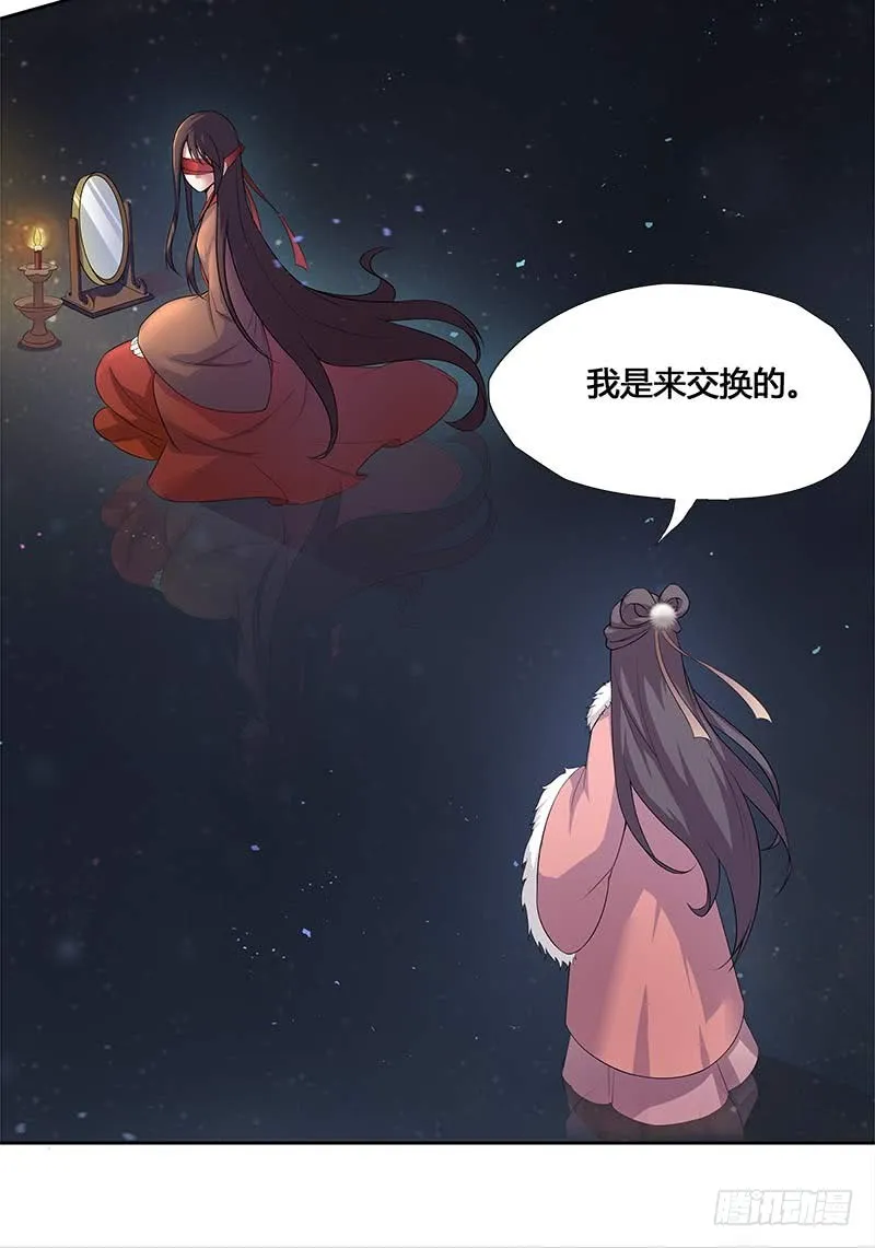 一世妆05 第6页