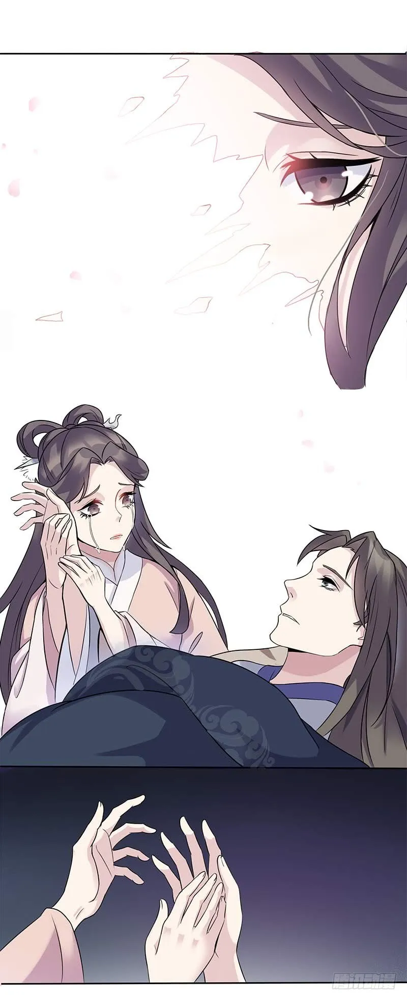 一世妆05 第7页