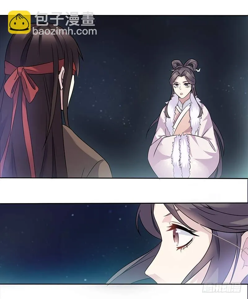 一世妆05 第8页