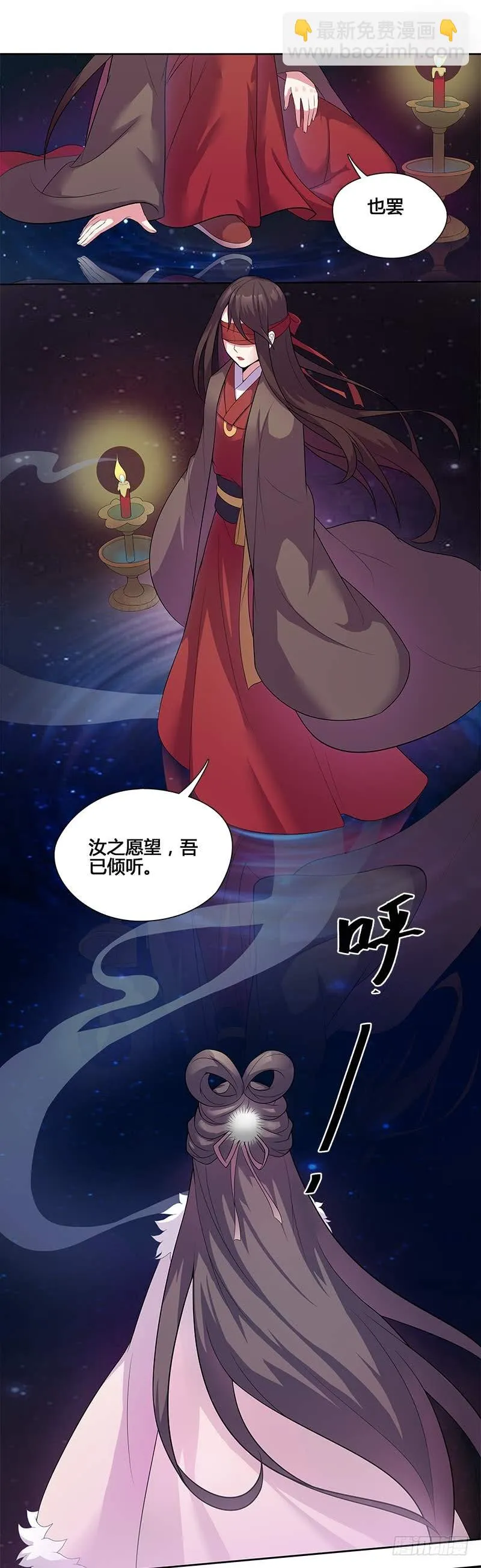 一世妆05 第10页