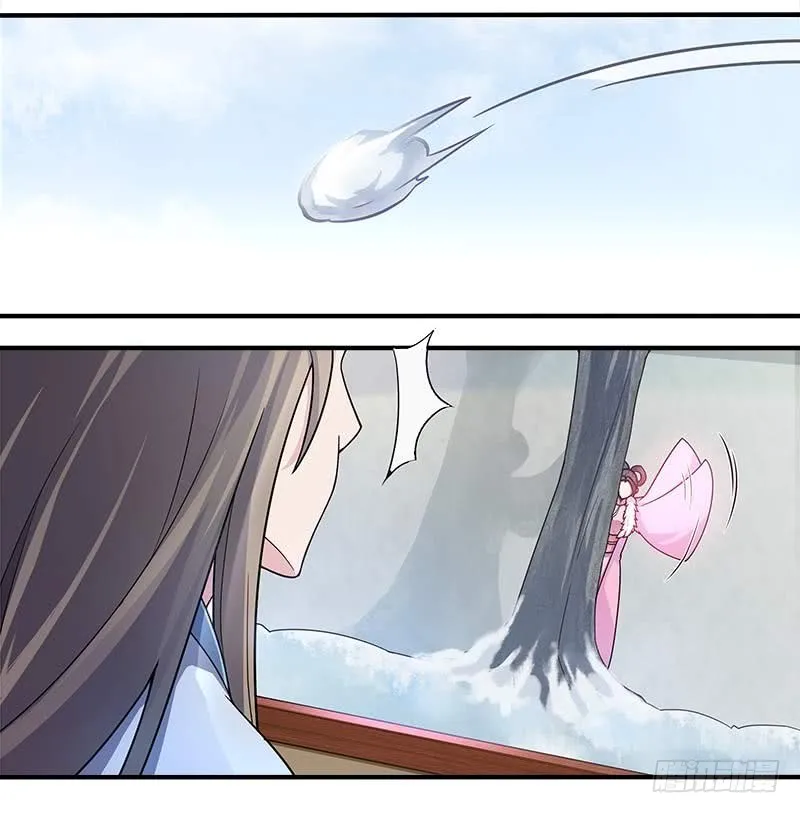 一世妆05 第13页