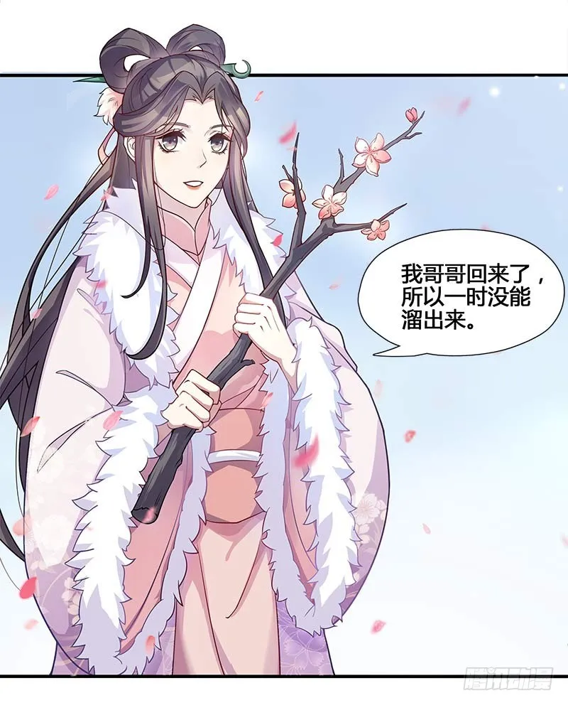 一世妆05 第16页