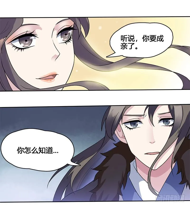 一世妆06 第1页