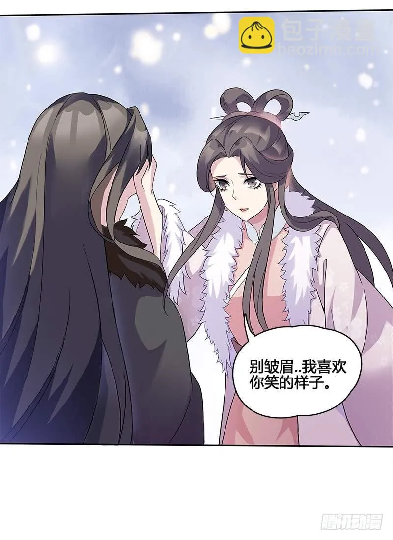一世妆06 第2页