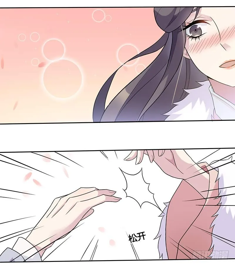 一世妆06 第4页