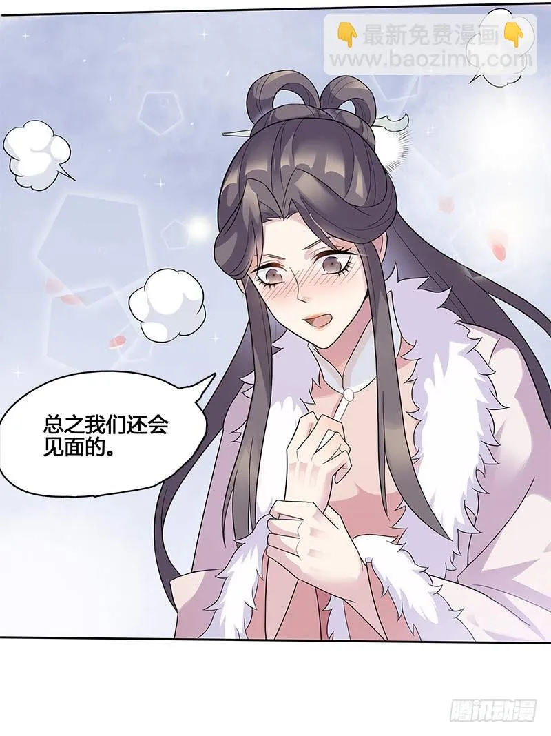 一世妆06 第5页