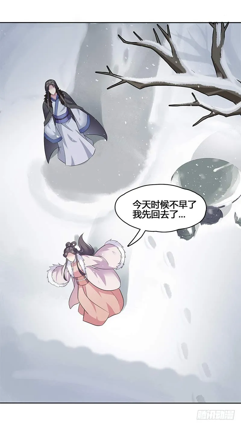 一世妆06 第6页