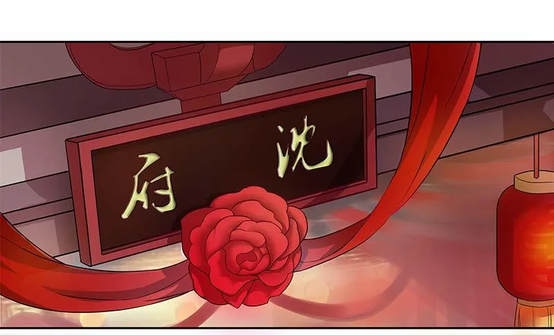 一世妆06 第8页