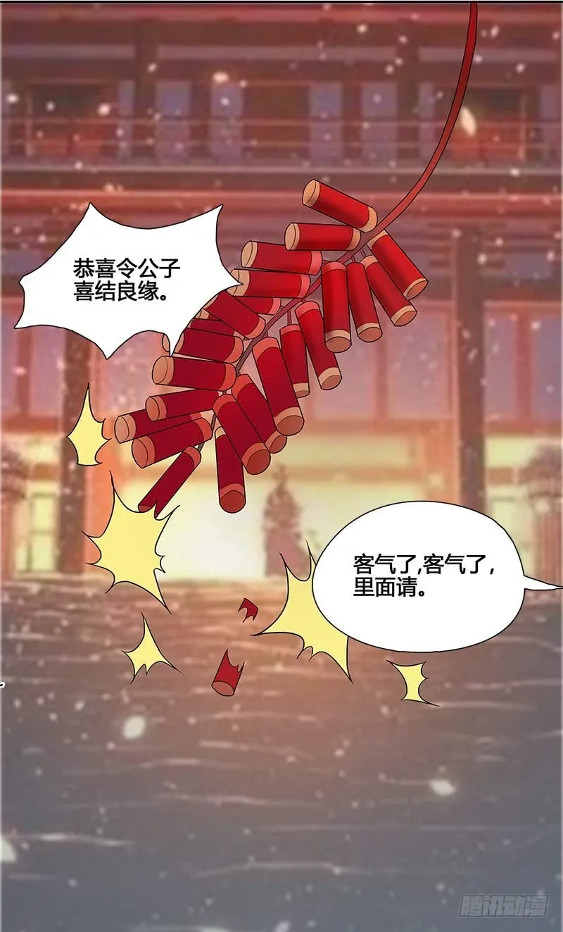 一世妆06 第9页