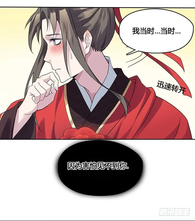 一世妆06 第16页