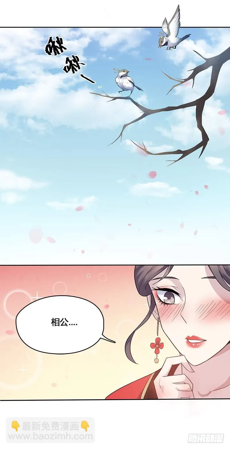 一世妆06 第19页