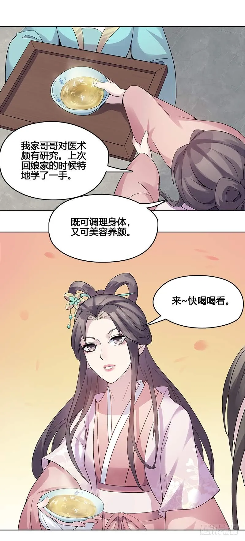 一世妆07 第4页