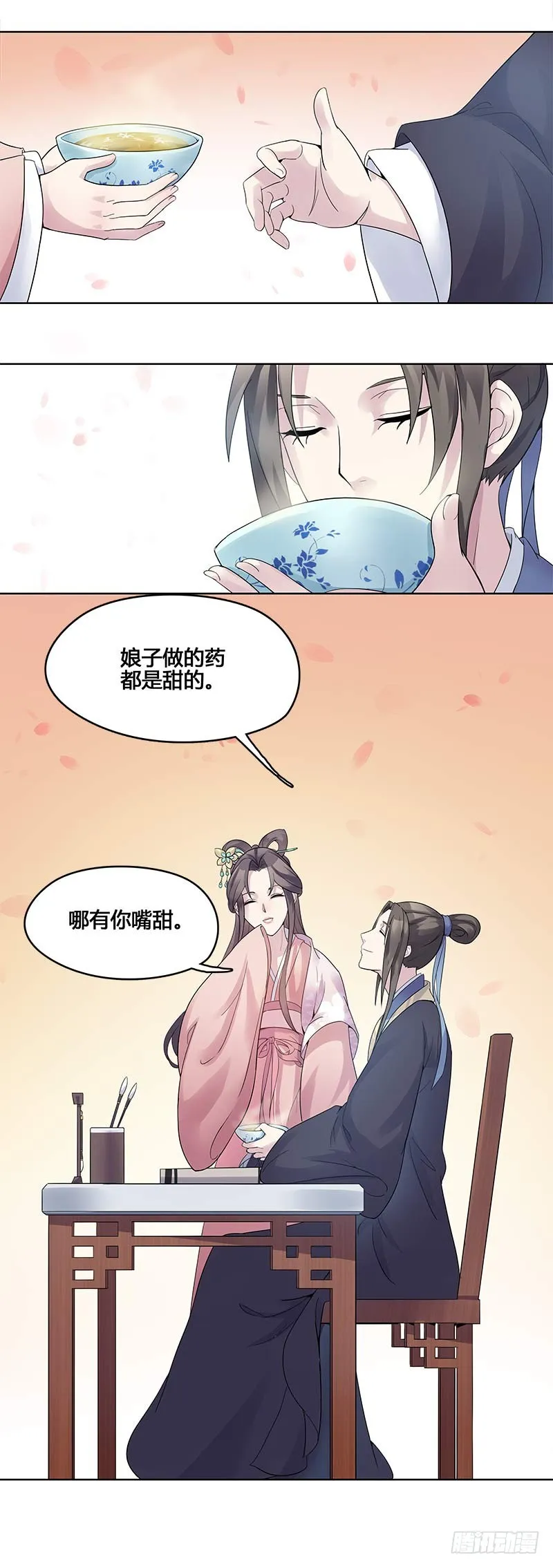 一世妆07 第5页
