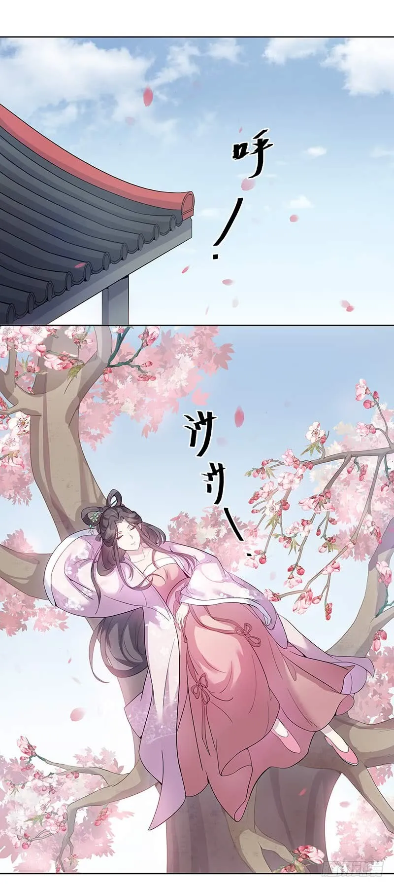 一世妆07 第6页