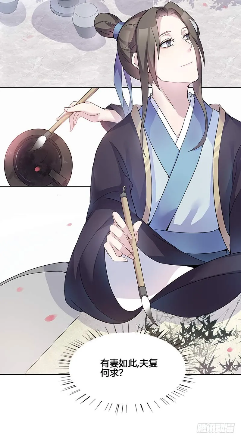 一世妆07 第8页