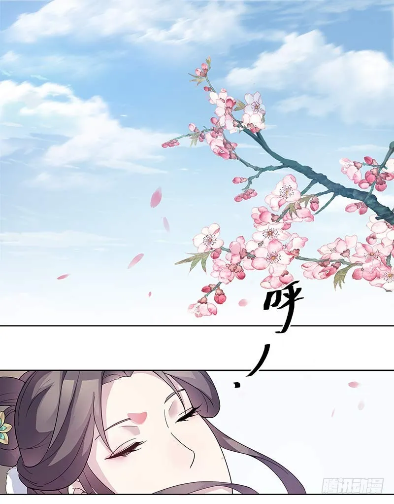 一世妆07 第9页