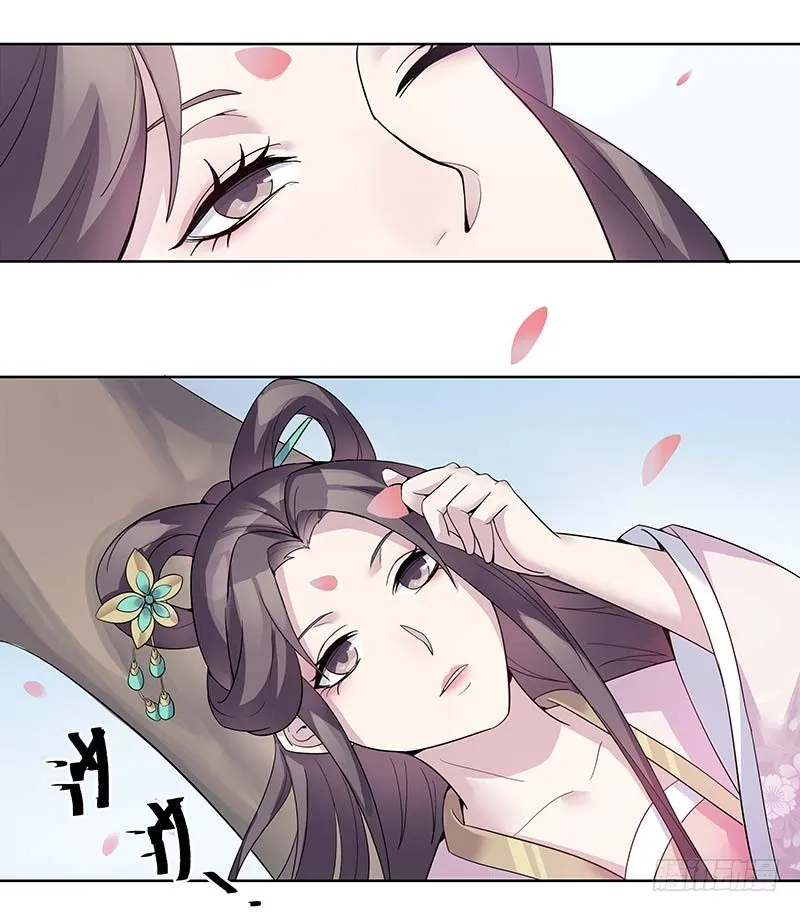 一世妆07 第10页