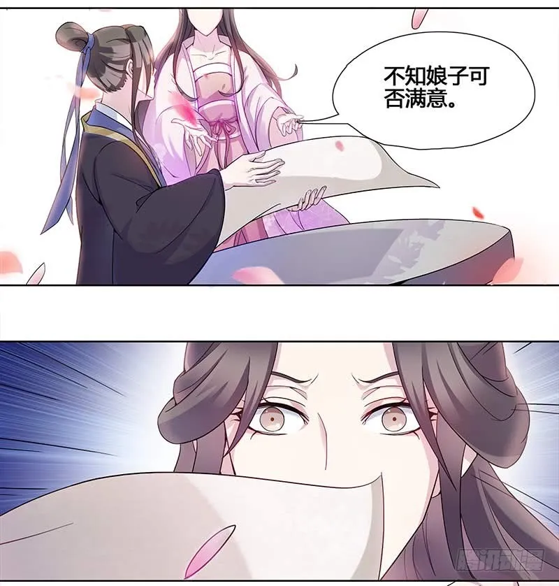 一世妆07 第14页