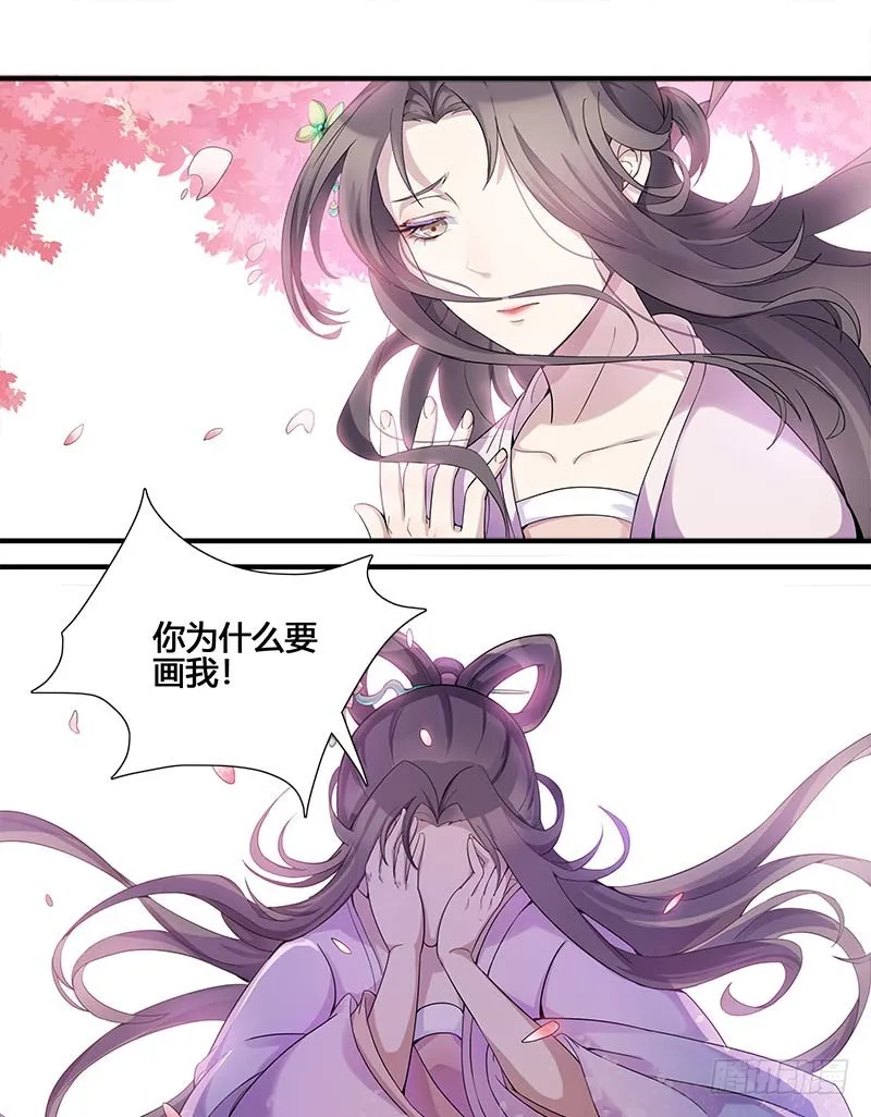 一世妆07 第16页