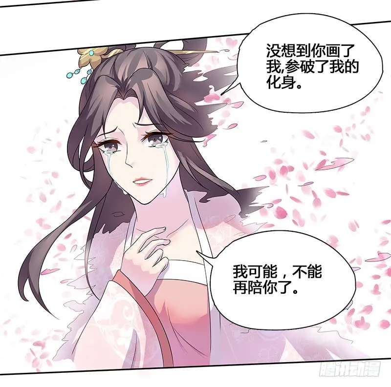 一世妆08 第2页
