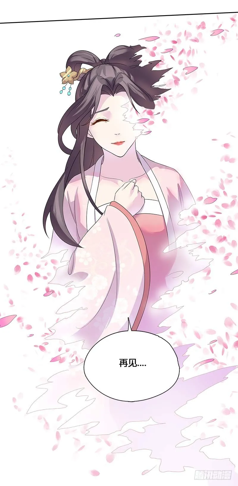 一世妆08 第3页