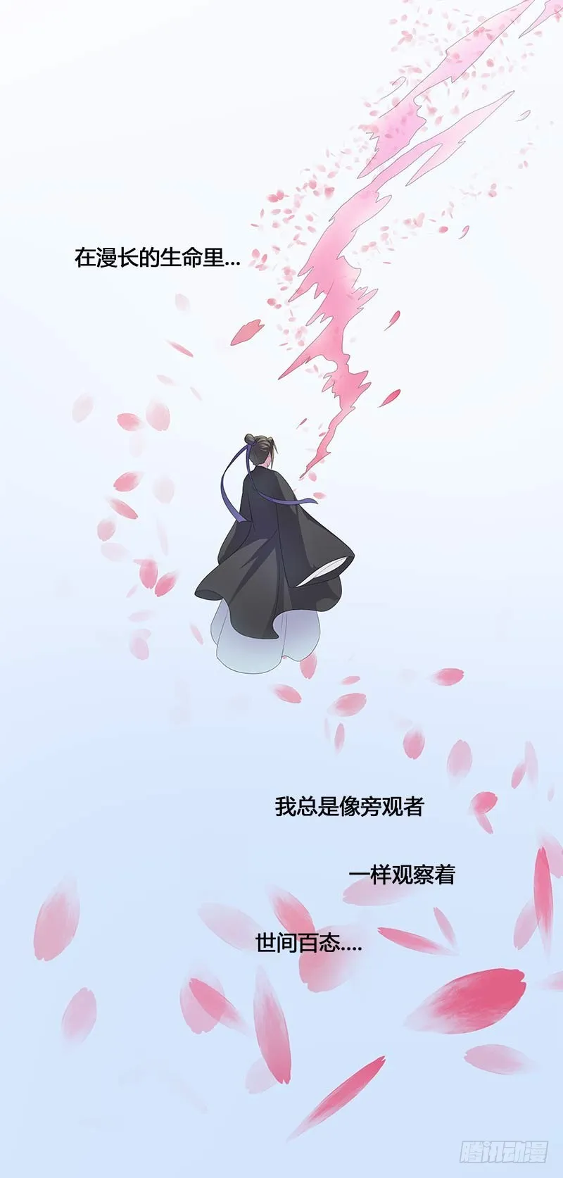 一世妆08 第5页
