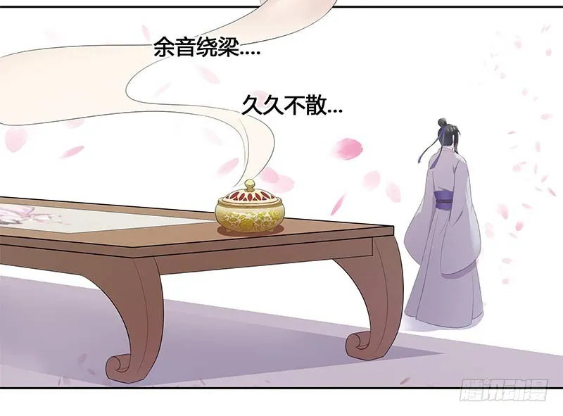 一世妆08 第8页