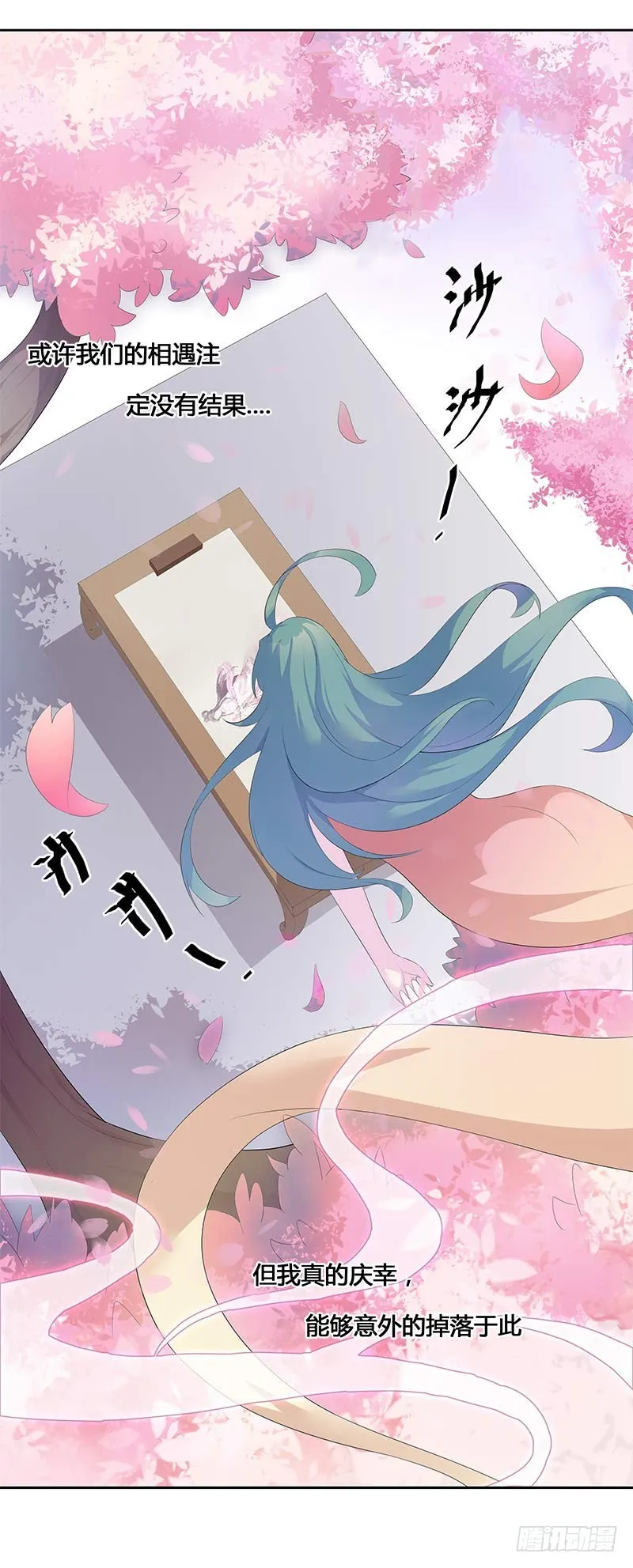 一世妆08 第9页