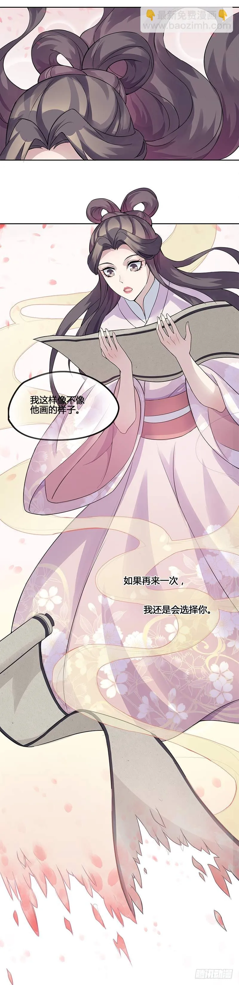 一世妆08 第11页