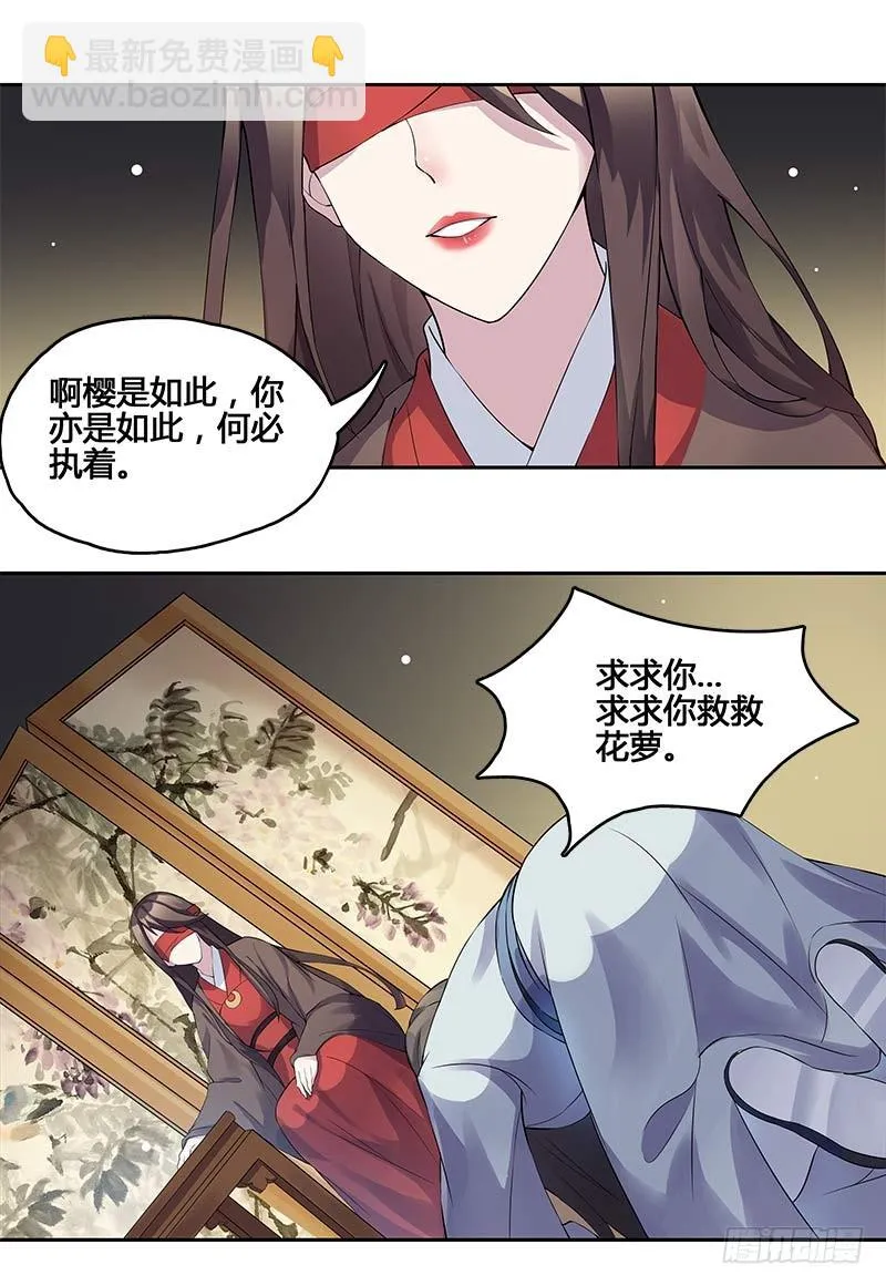 一世妆08 第17页