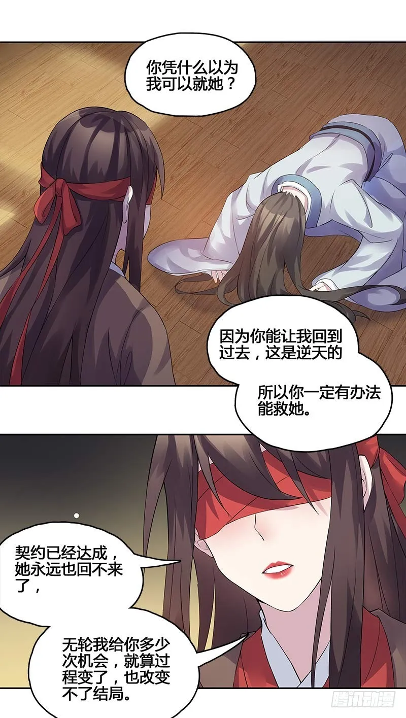 一世妆08 第18页