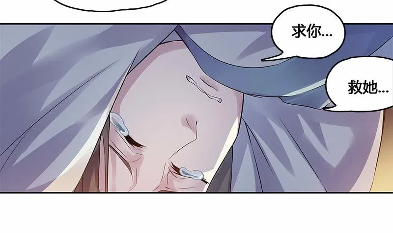 一世妆08 第19页
