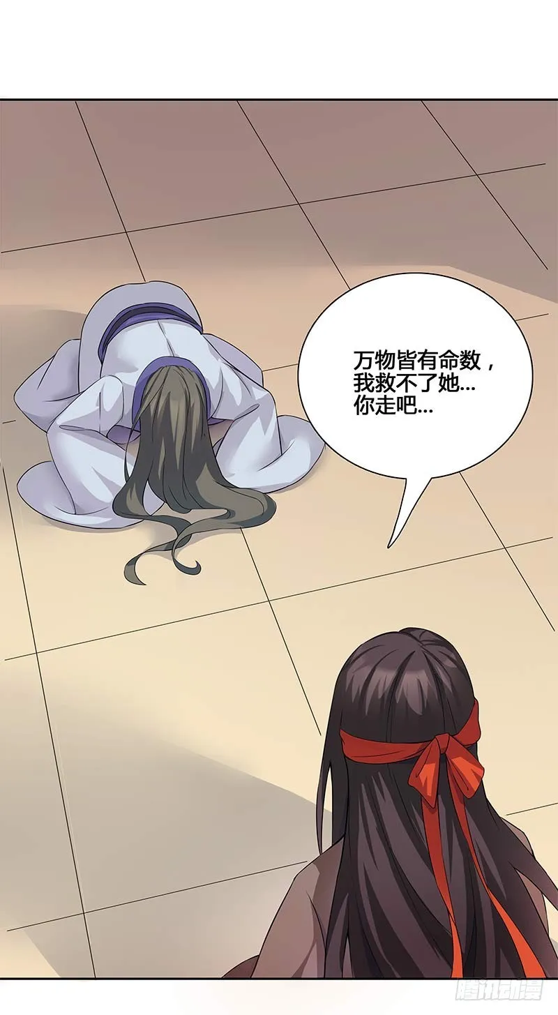 一世妆08 第20页