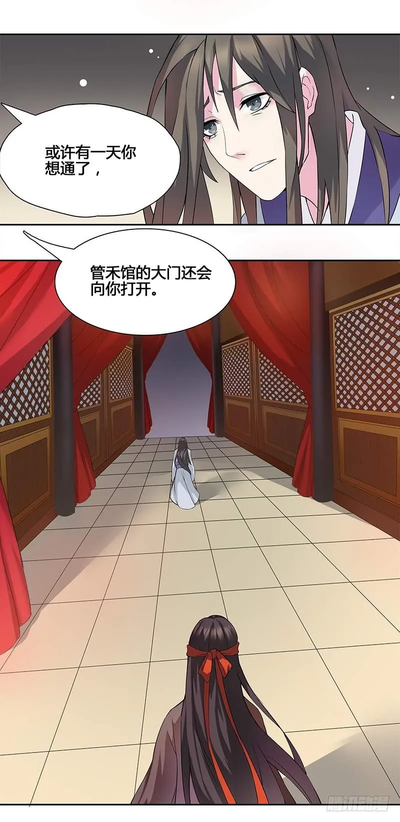一世妆08 第21页