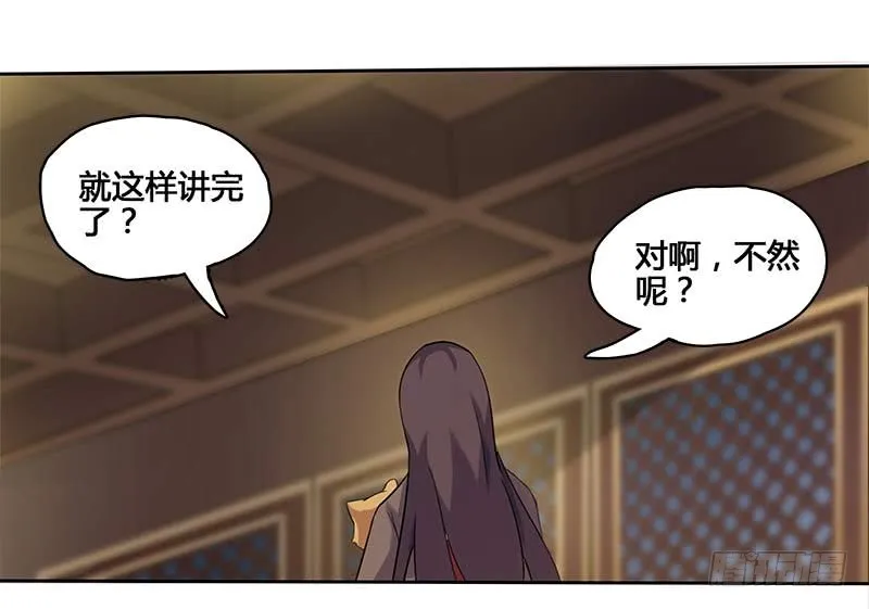 一世妆08 第25页